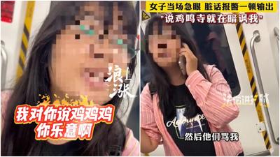 女子稱被諷刺，打電話報警。（圖/翻攝新浪微博）