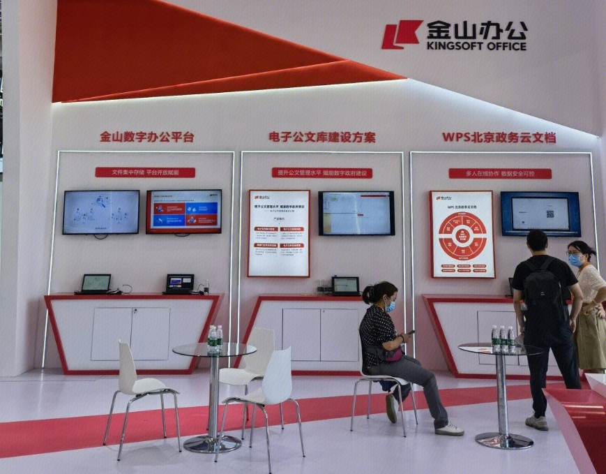 WPS是由中國金山辦公自主研發的辦公軟件WPS Office(網上圖片)