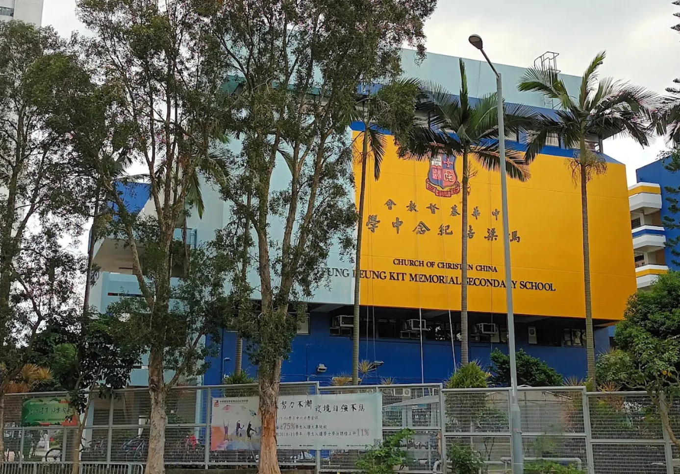 中華基督教會馮梁結紀念中學(Google資料圖片)