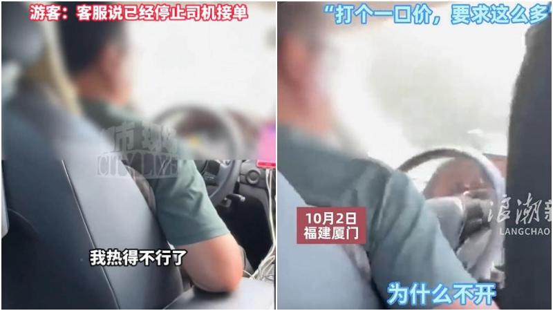 網約車司機怒罵乘客。（圖/翻攝新浪微博）