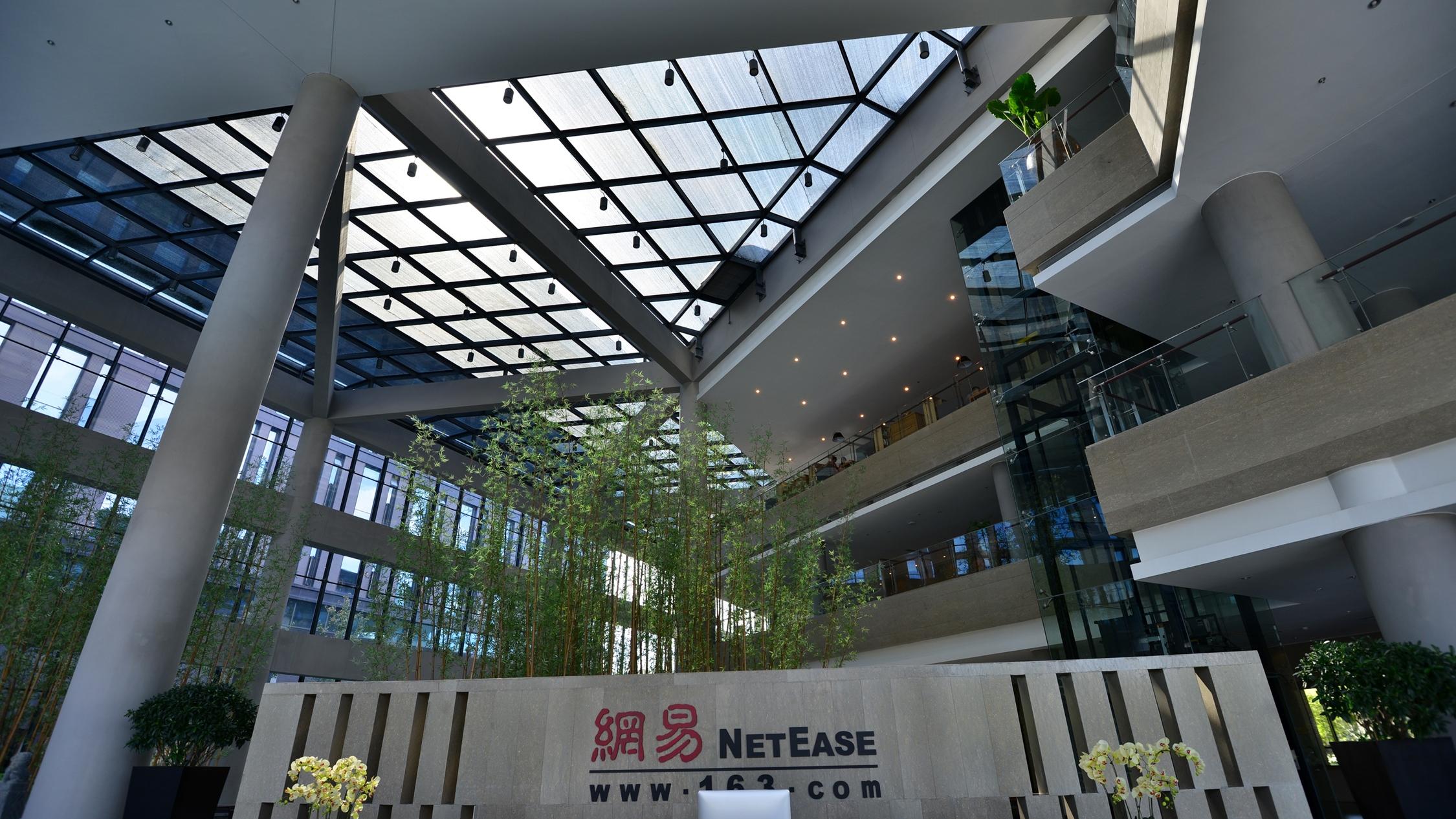 網易遊戲引擎續航：收入挑戰1153億 目標價248.6元