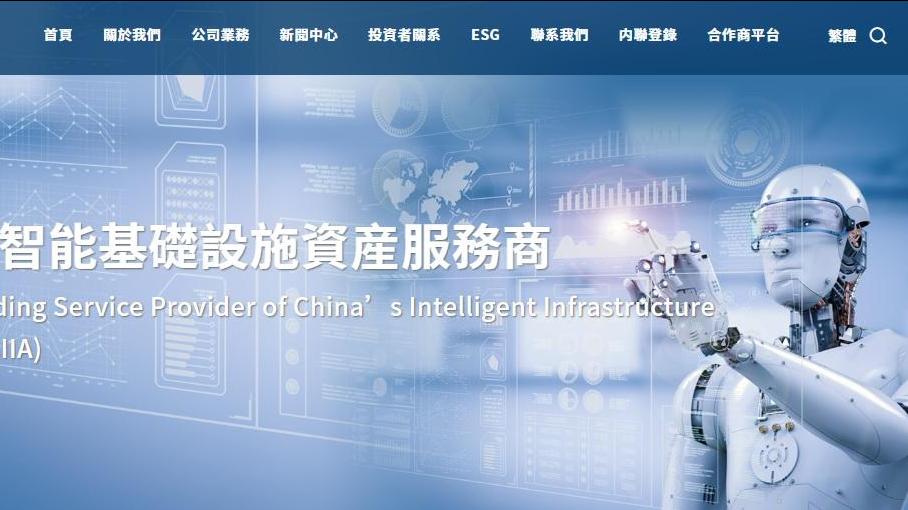 首程控股：坐擁85億現金的隱形冠軍 布局機器人賽道蓄勢待發