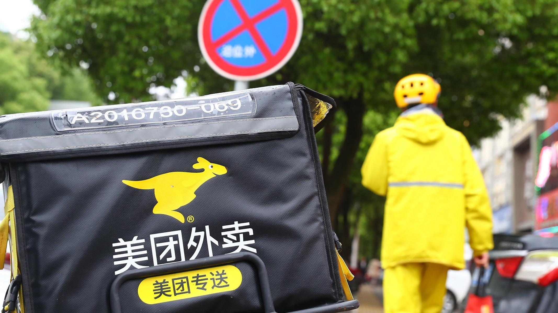 美團第3季虧損186億人民幣　收入按年增2%