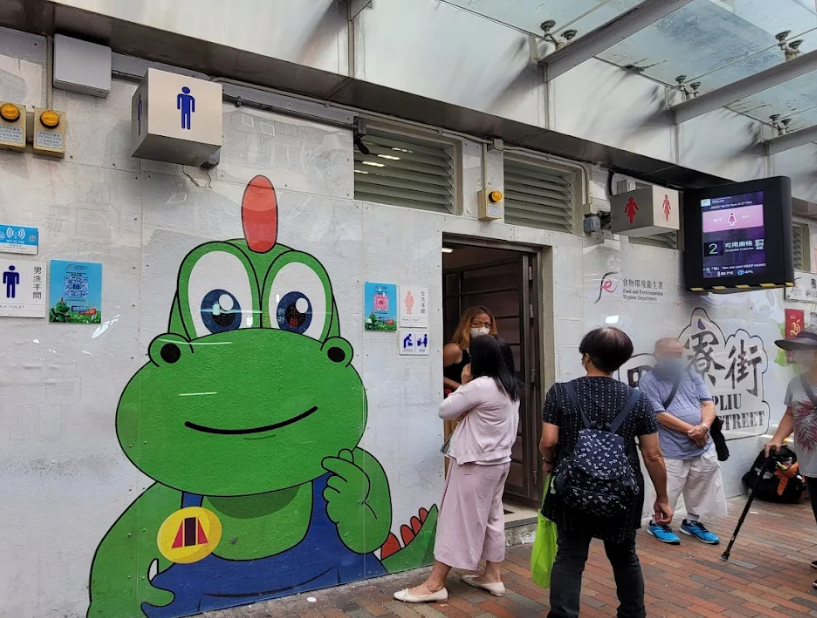 鴨寮街公廁  (Google/資料圖片)