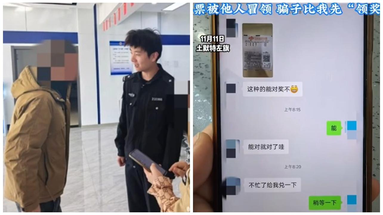 內蒙古男中大獎網上曬彩票，翌日獎金竟遭冒領。(微博)