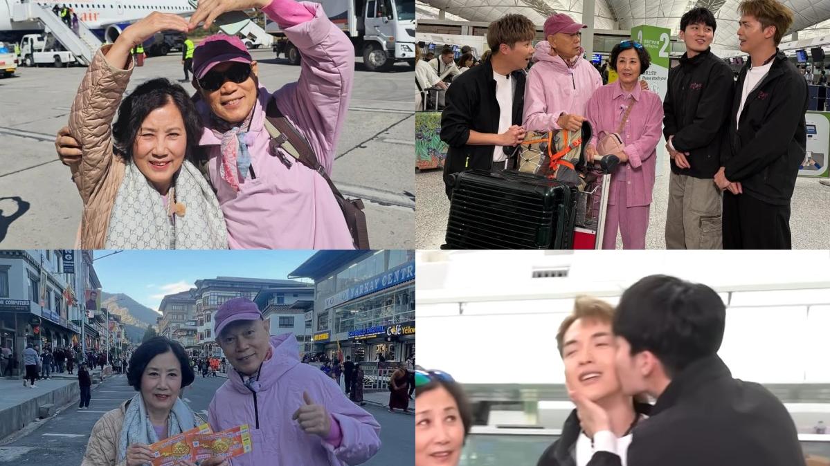 帶阿姐看世界｜老公羅家英任神秘嘉賓 汪明荃不丹之旅瘋狂曬情侶裝