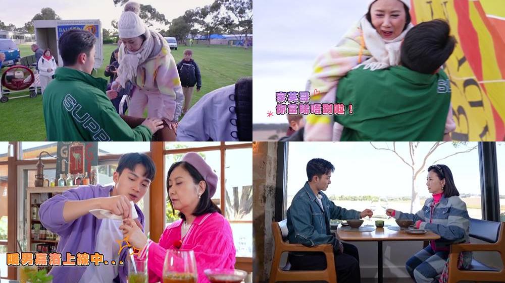 帶阿姐看世界｜被汪明荃追問戀情大耍太極 周嘉洛使出「暖男六式」冧掂阿姐