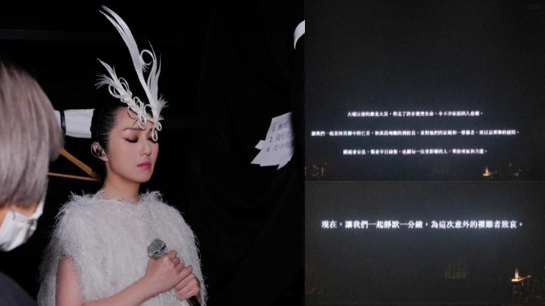 楊千嬅演唱會｜默哀一分鐘悼念大埔罹難者 捐200萬支援受災家庭