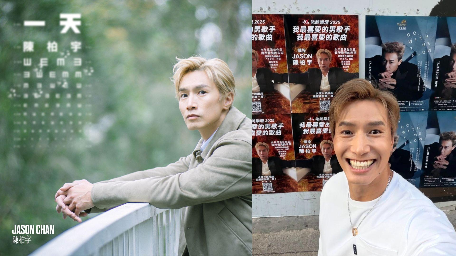 陳柏宇今年7首派台歌創出道以來紀錄 答謝粉絲現身鬧市為叱咤拉票