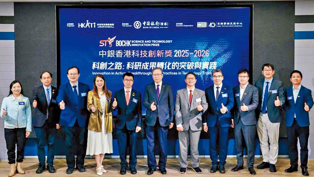 第四屆「中銀香港科技創新獎」提名期正式展開