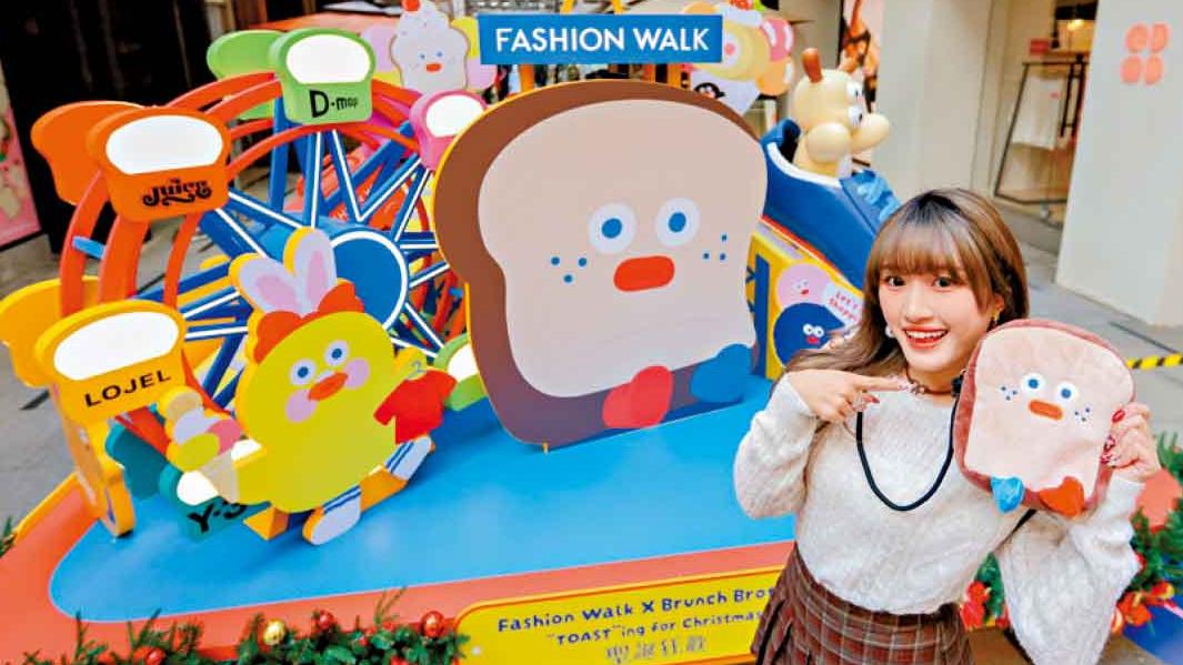 韓國文創品牌Brunch Brother攻陷銅鑼灣 六大打卡場景 打造最療癒聖誕嘉年華