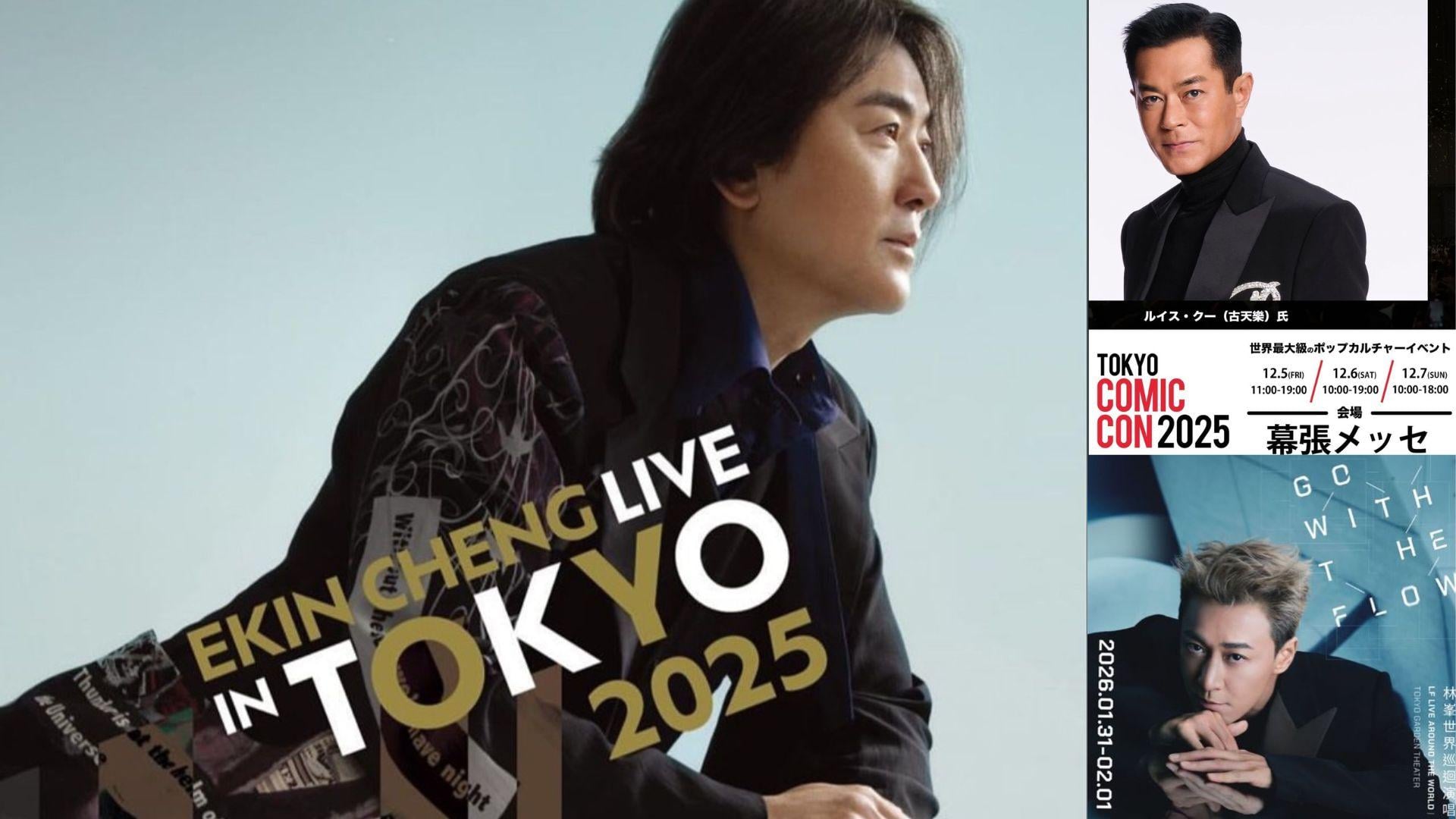 鄭伊健下星期日本個唱臨時取消 fans已訂酒店機票嘆失望