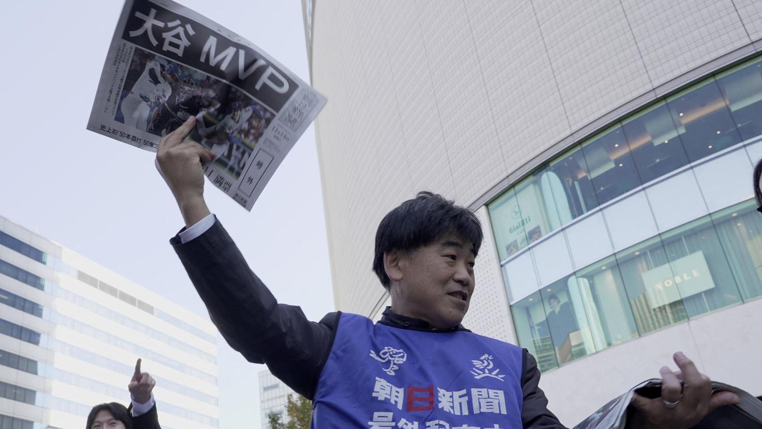 日本街上派發大谷翔平當選MVP的號外。(路透社)