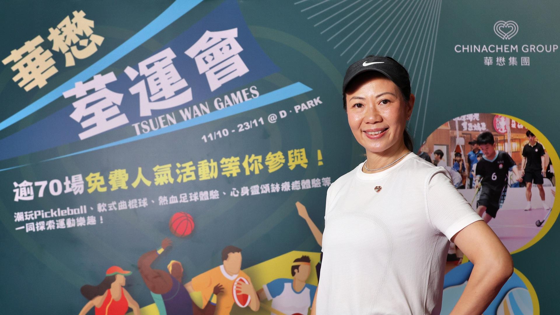 BIZ勝派丨推廣全民運動 華懋荃運會 商場連繫共融社區 身心健康同行