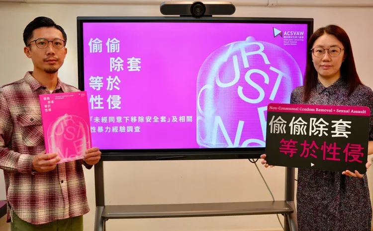 兩成受訪者曾經歷「偷除套」性暴力，僅佔3.5%受害人曾報警。(關注婦女性暴力協會)