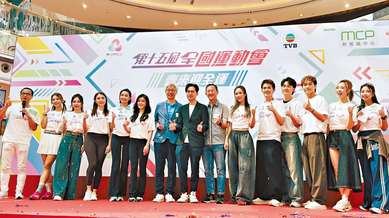 恒基五大商場 一系列運動主題活動 同步直播全運會賽事 與市民一同投入全運熾熱氣氛