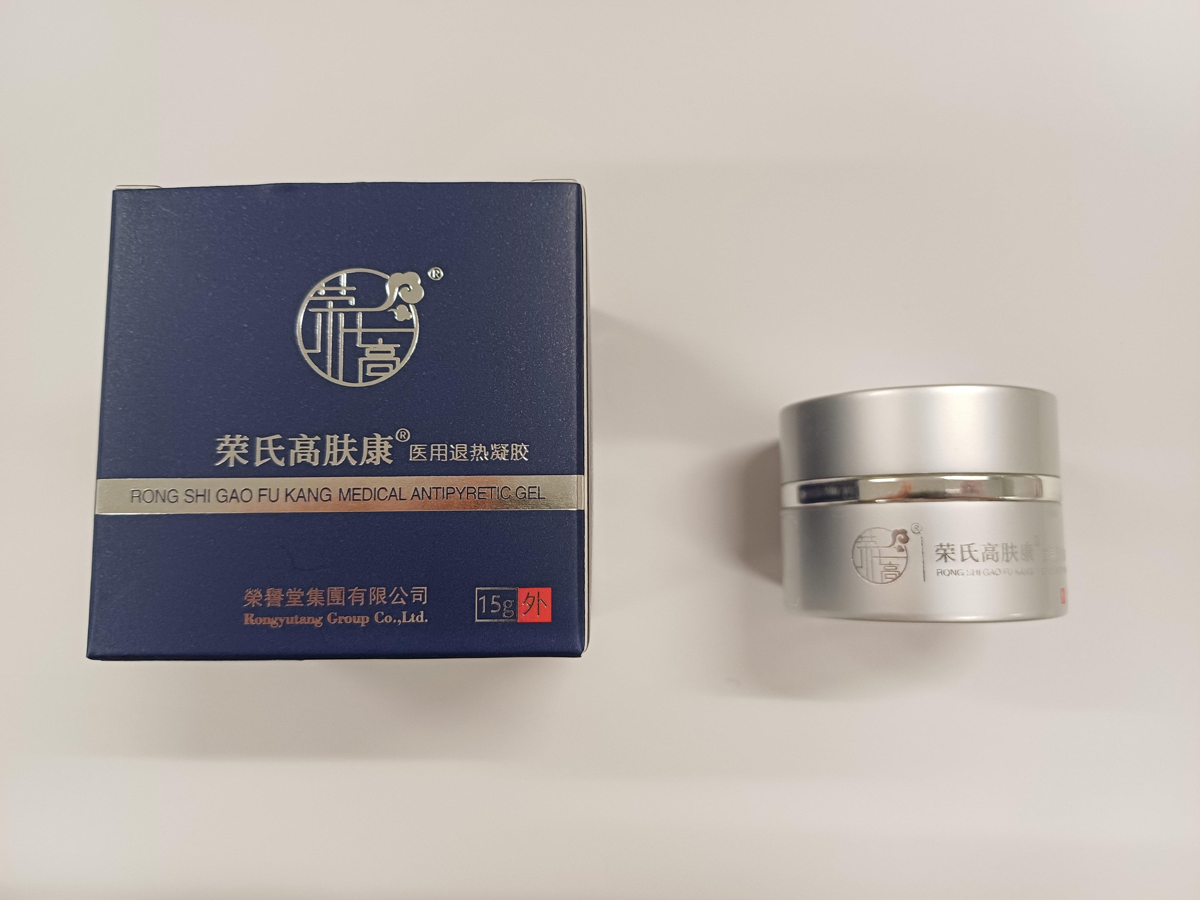 涉事外用產品。(政府新聞處)