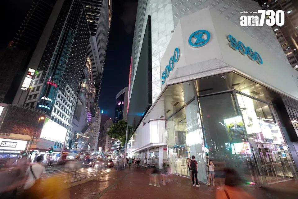 一名女中學助理副校長涉在銅鑼灣SOGO崇光百貨超市內偷3500元食物，包括食品及調味料等，被控項盜竊罪   (資料圖片)