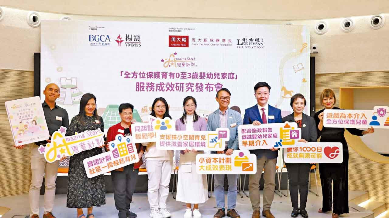 遊戲玩具改善溝通 小童群益會：正向育兒助親子發展