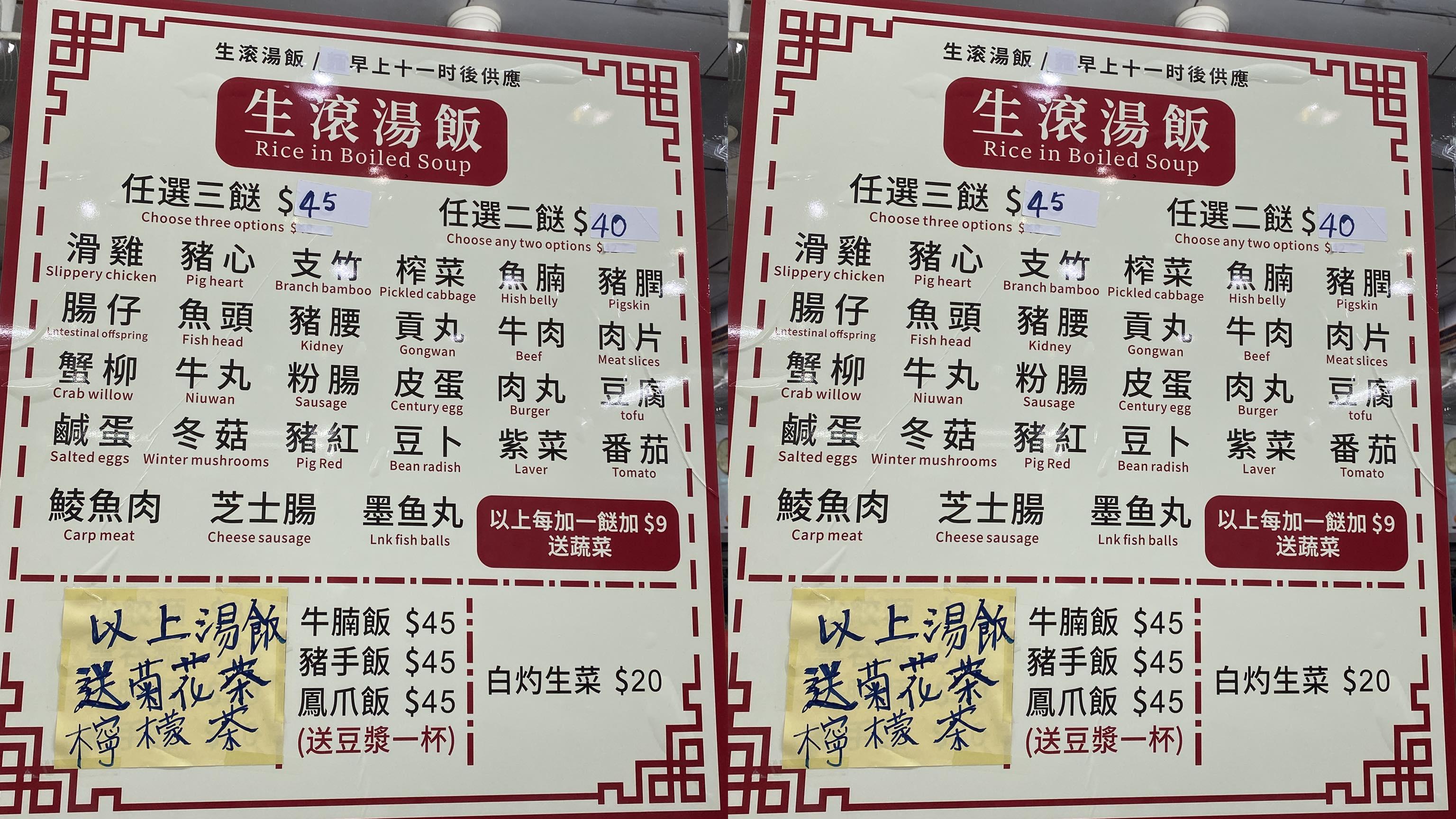 網民發現有趣的英文翻譯。(FB「長沙灣美食及消費關注組」)