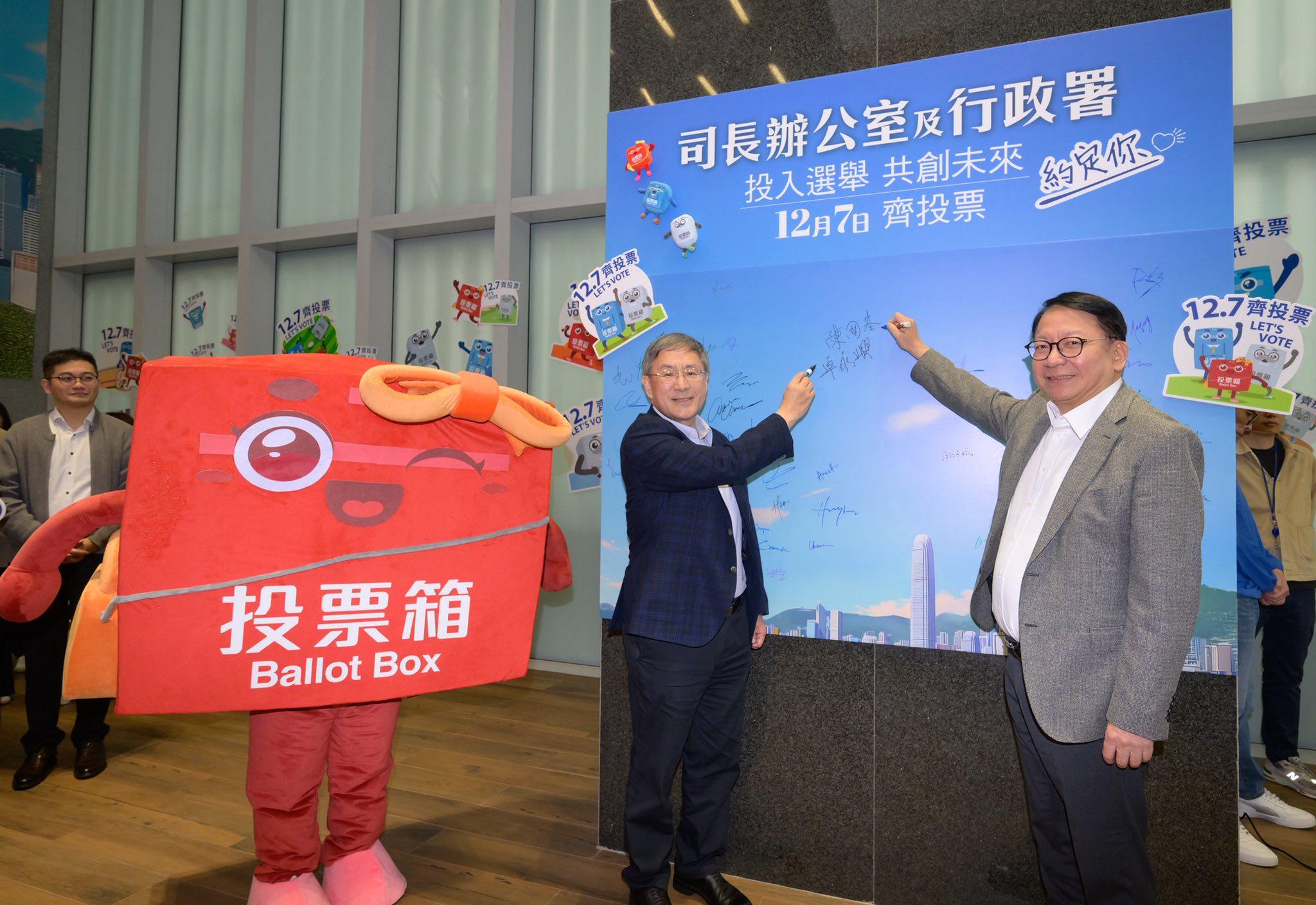 立法會選舉2025｜政務司司長陳國基及政務司副司長卓永興出席「行政署齊撐選舉總動員」活動。(卓永興fb)