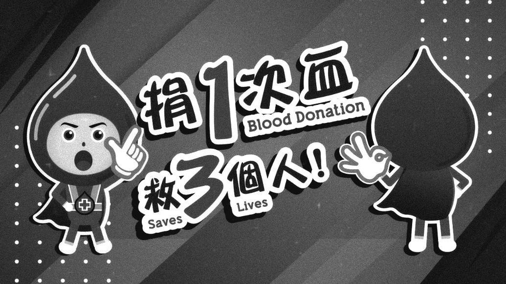 大埔宏福苑五級火｜紅十字會指目前血庫水平穩定，呼籲「先預約、再捐血」。（fb「Blood for Life 熱血使命」圖片）