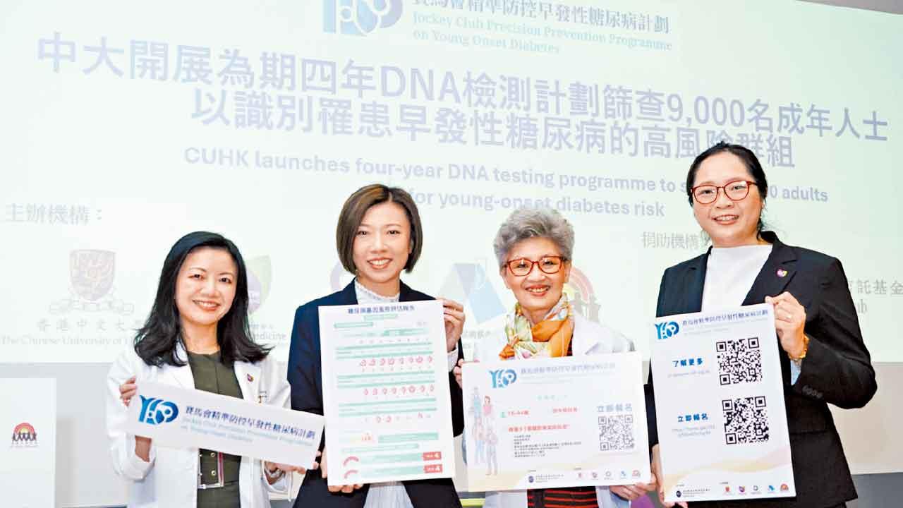 中大DNA檢測 識別糖尿病高風險年輕群組 篩查逾4千人近半列高風險