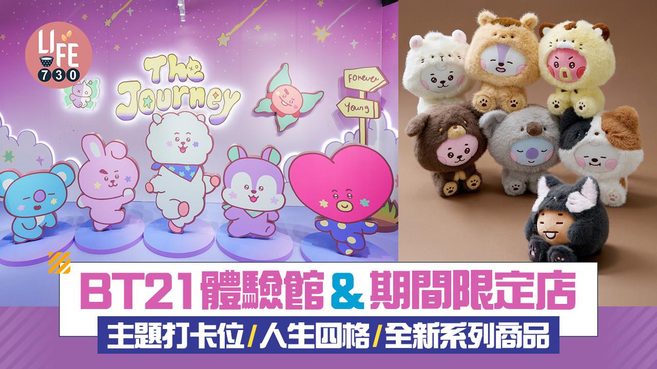 BT21體驗館&期間限定店 主題打卡位/人生四格/全新系列商品（有片）