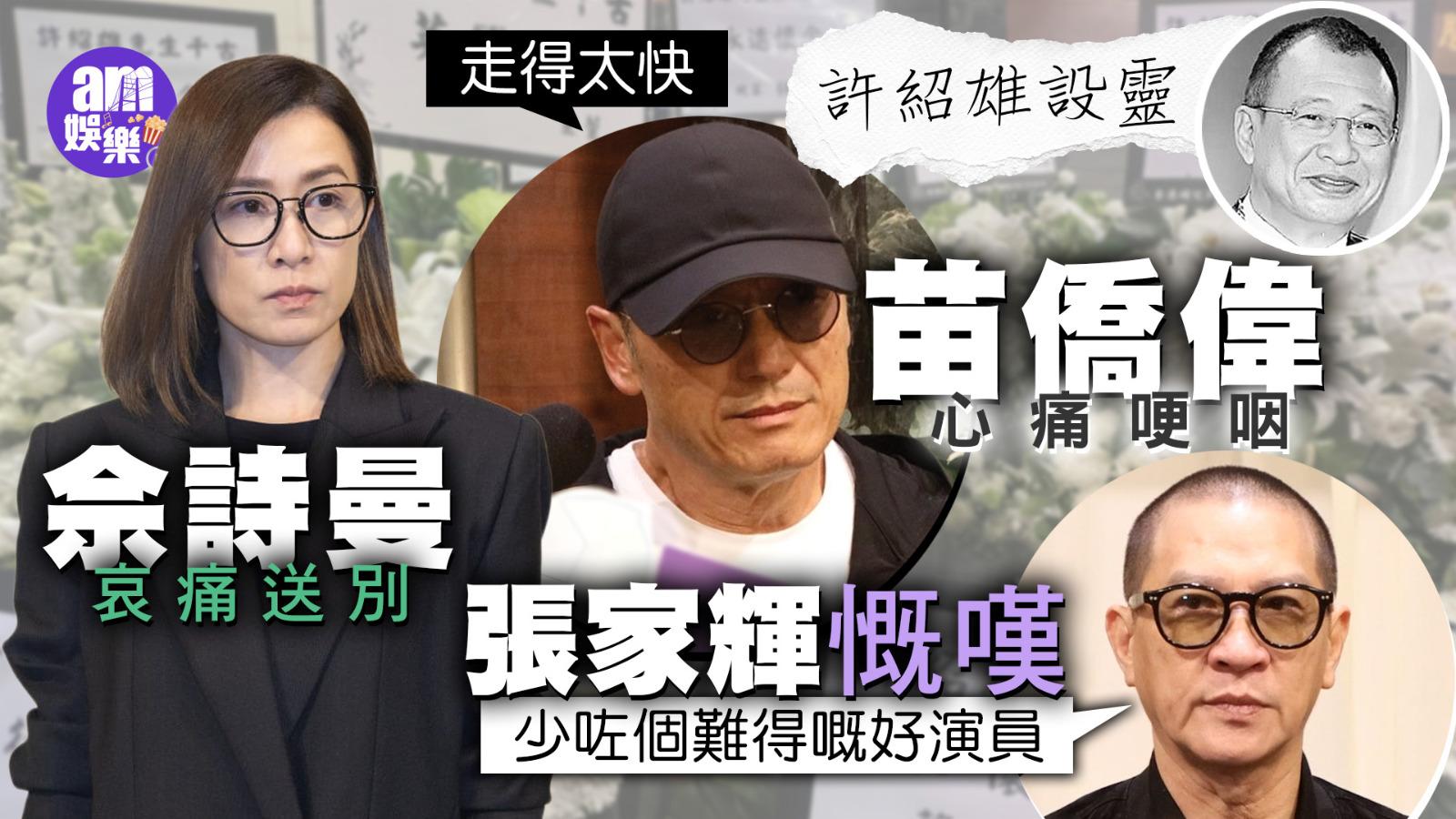 佘詩曼晚上向傳媒表示不受訪，只步出靈堂讓傳媒拍照，情神哀傷，合十表謝意。