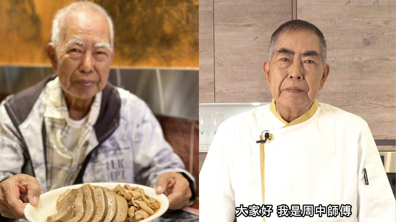 76歲周中師傅清減示人 濃眉變白依然搶鏡 患末期腎衰竭晚晚洗肚
