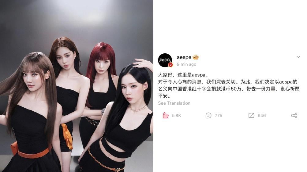 大埔宏福苑五級火｜aespa捐款50萬港元救援 衷心祈願所有人平安