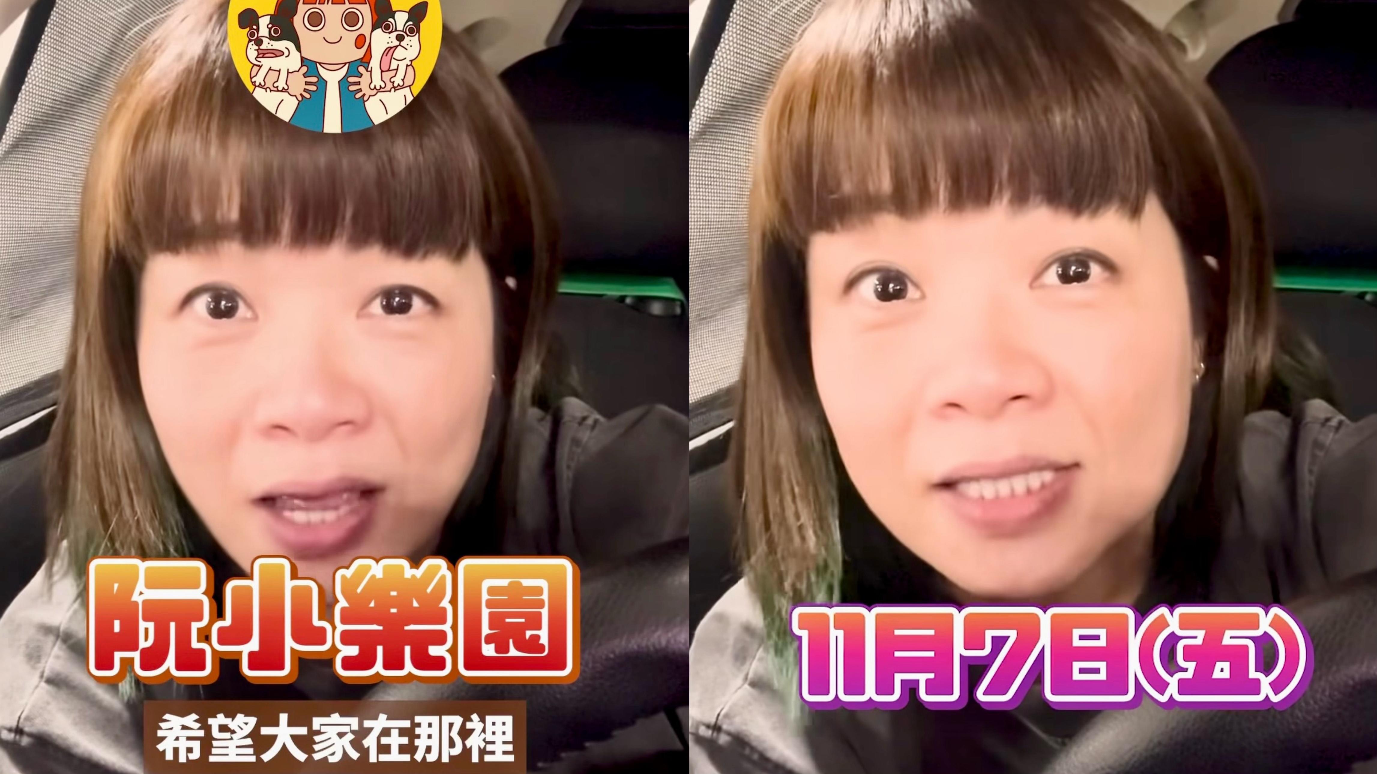 阮小儀離開商台轉型做YouTuber 宣布新節目《阮小樂園》今晚首播