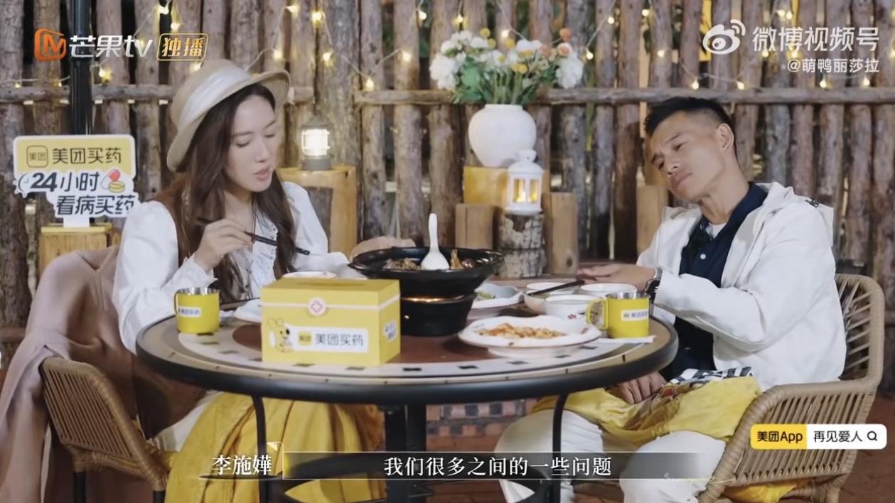 李施嬅與車崇健結束8年情 亮相內地綜藝節目爆有一個女人最傷心