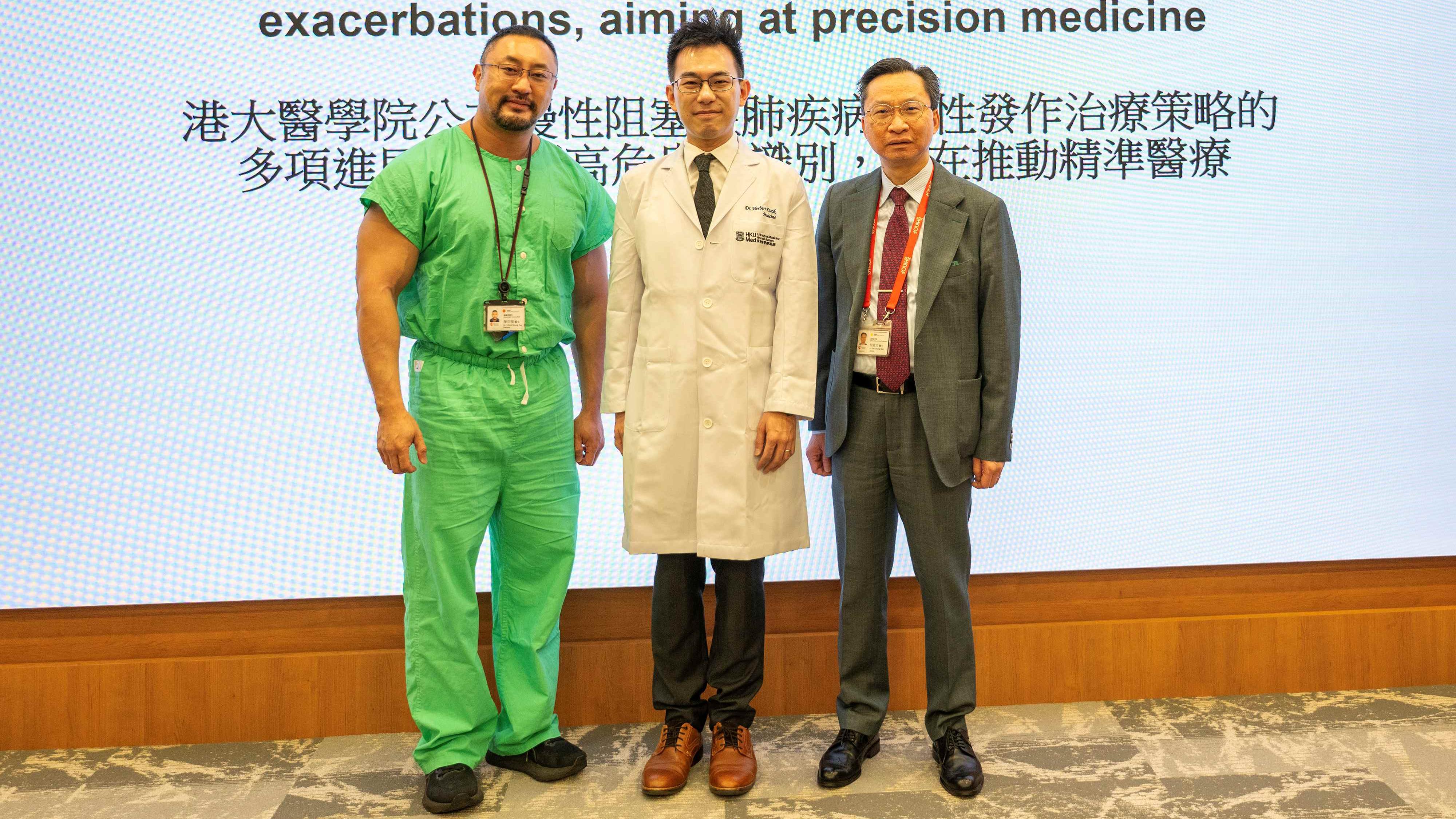 港大醫學院科研團隊指出可透過痰液檢測及在不同時間點進行血液檢測，可以更準確評估患者慢阻肺病急性惡化風險。（左起：陳崇基醫生、郭宏駿醫生及何重文醫生）