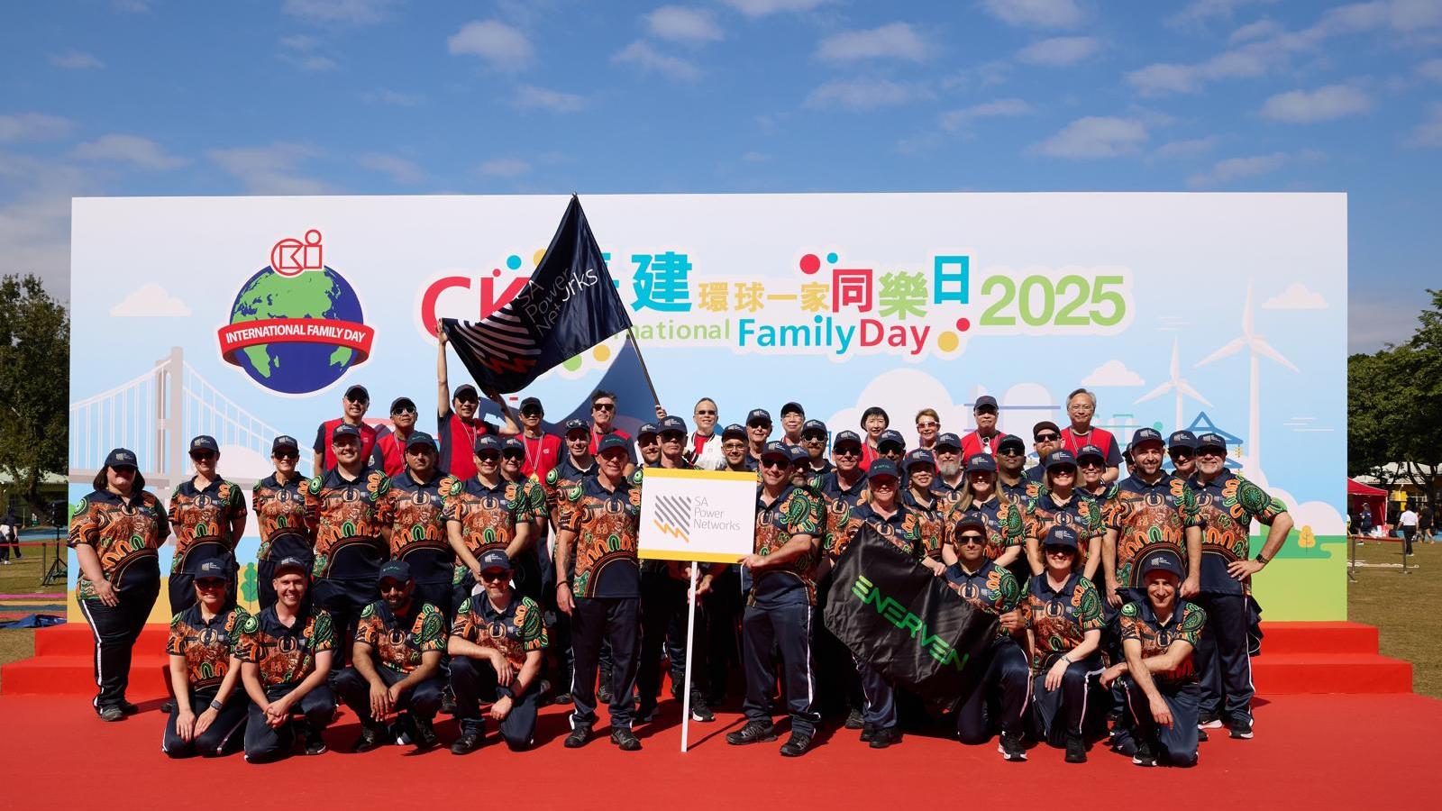 長江基建舉行「環球一家同樂日」，逾千員工及家屬參與。