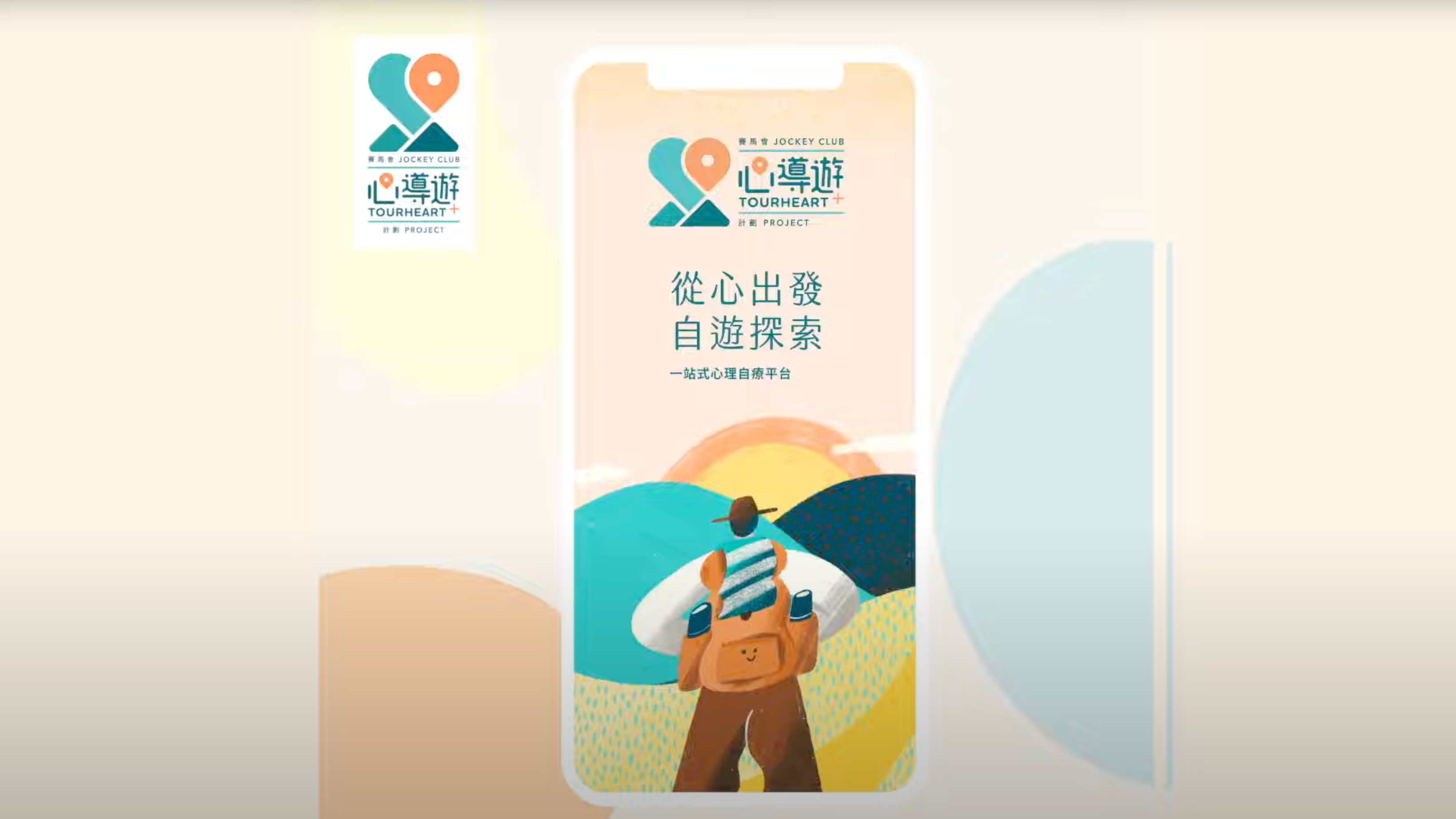 大埔宏福苑五級火｜3個情緒支援手機App及網站（內附連結）