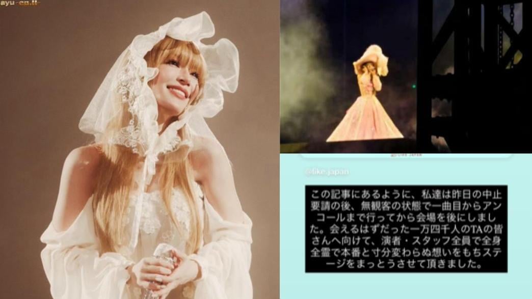 濱崎步上海演唱會被取消 證實在無觀眾下演出完整歌單