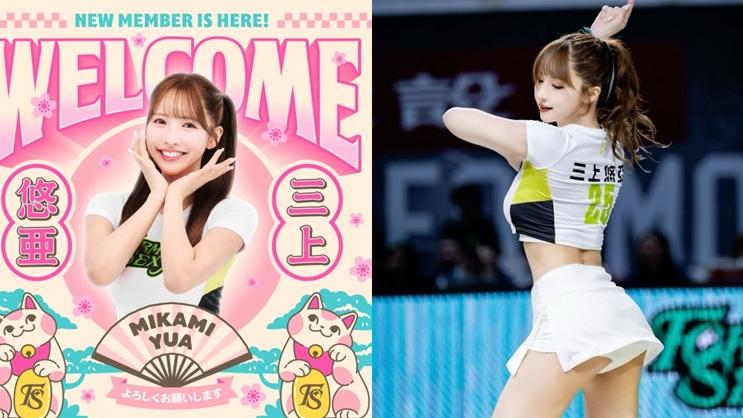 三上悠亞加盟台灣職業籃球啦啦隊