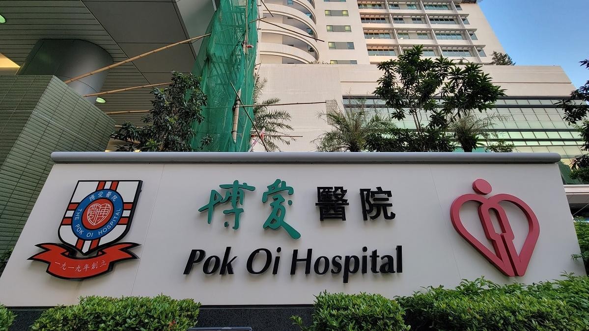 博愛醫院。（資料圖片）