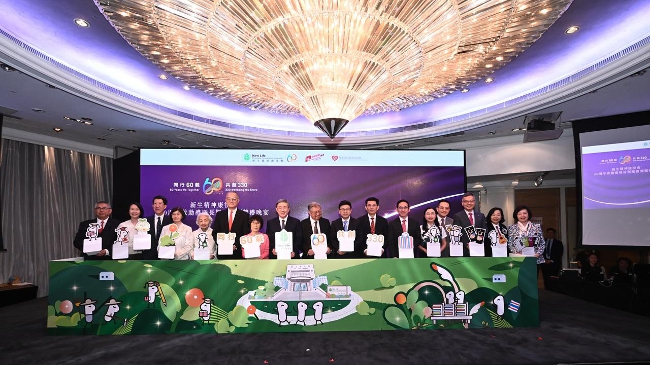 新生會60周年啟動典禮