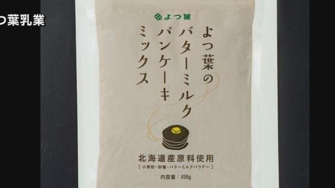 被回收的一款四葉乳業鬆餅粉。（NNN）