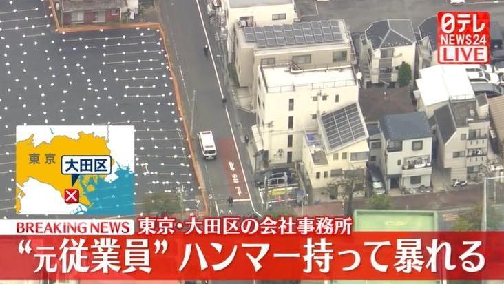 東京漢闖前公司以鐵鎚大肆破壞　女職員頭部受傷。（NNN）