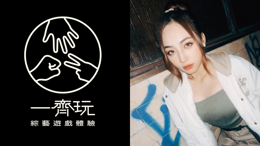 試當真｜試玩毛團隊創「一齊玩」綜藝遊戲 阿慈：姣婆守唔到寡