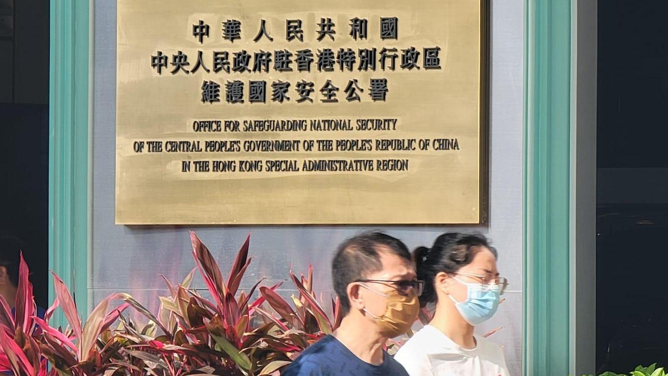 駐港國安公署：堅定支持特區依法嚴懲反中亂港分子「以災亂港」行徑