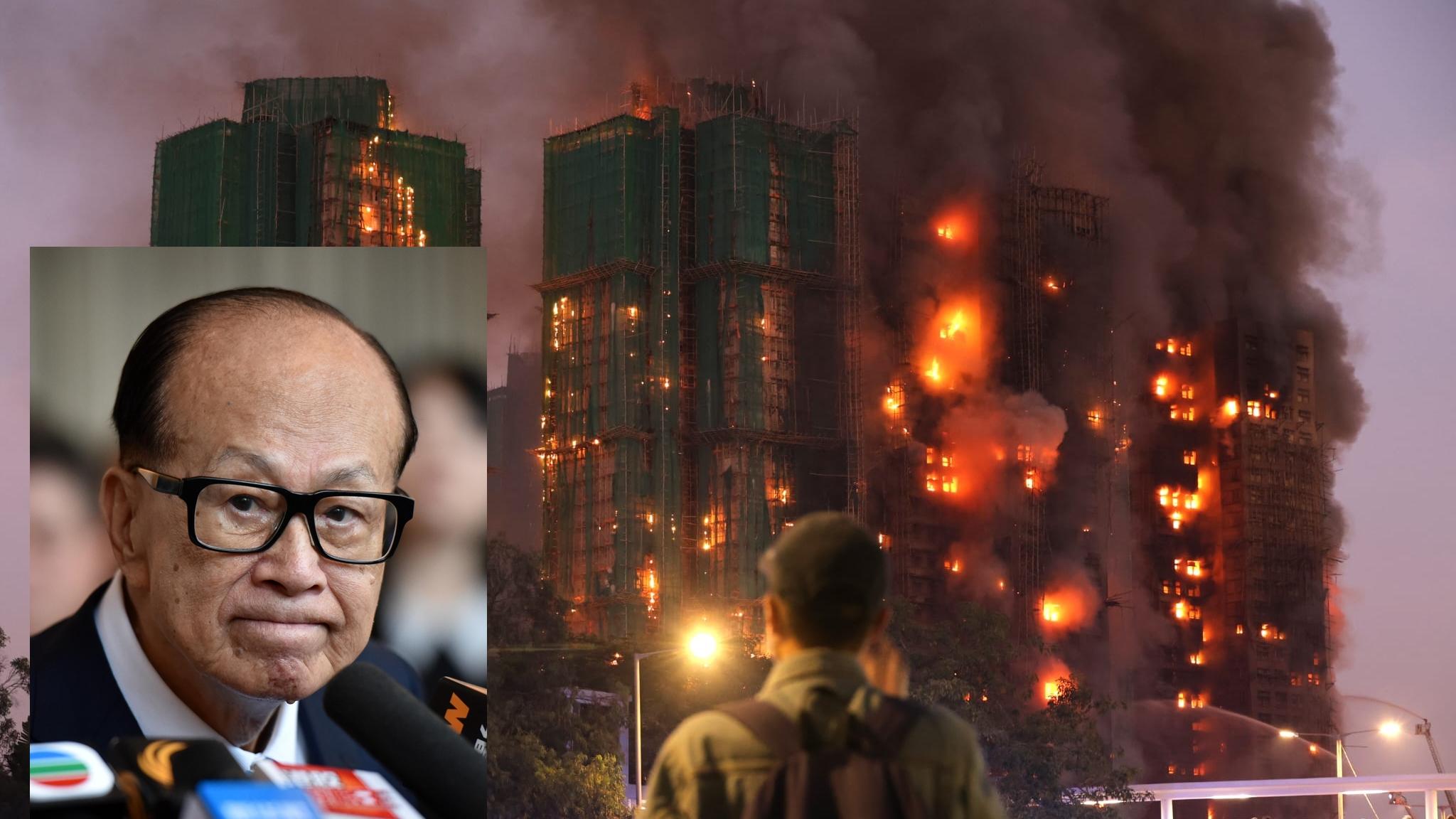 大埔宏福苑五級火｜市民想捐錢去基金會遭拒 李嘉誠基金會：不能接受第三方的捐款。（資料圖片）