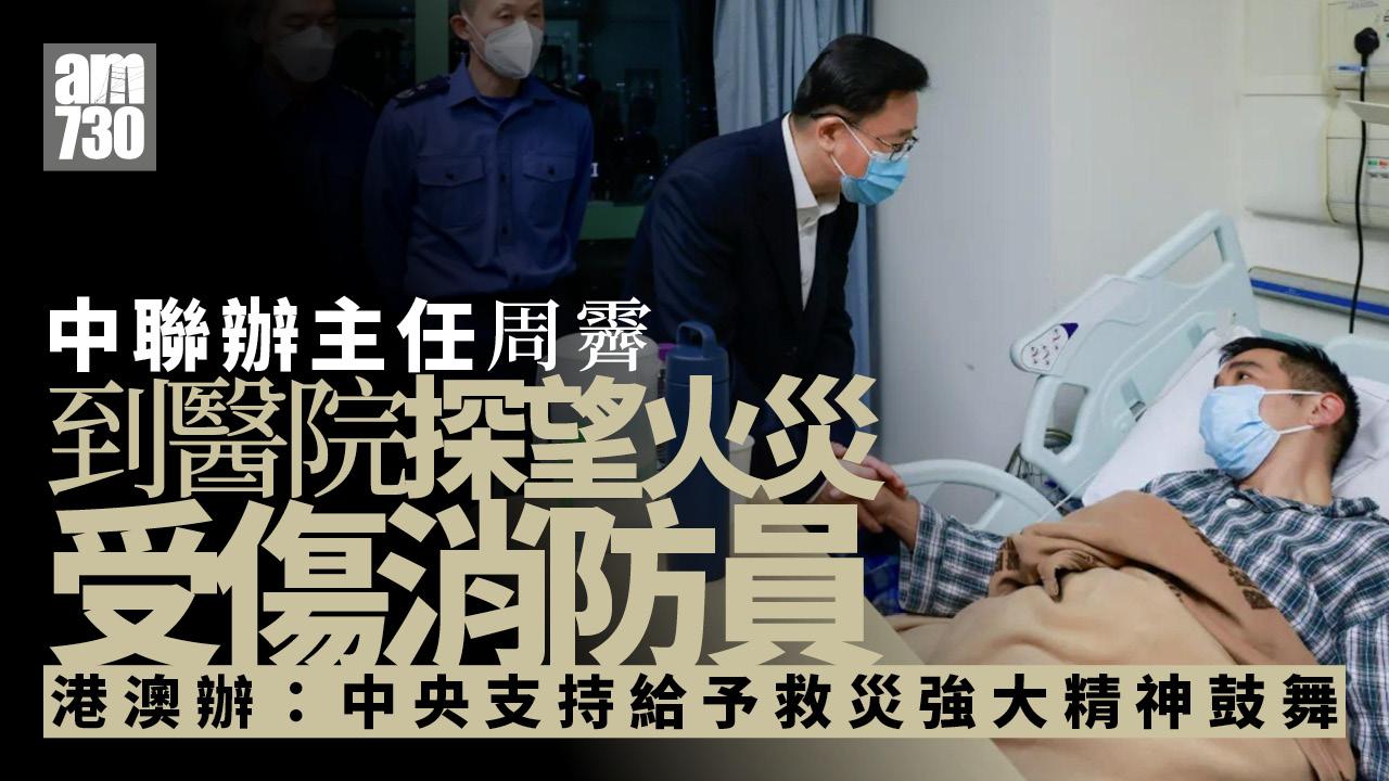 大埔宏福苑五級火｜周霽農融到博愛醫院 探望受傷消防員