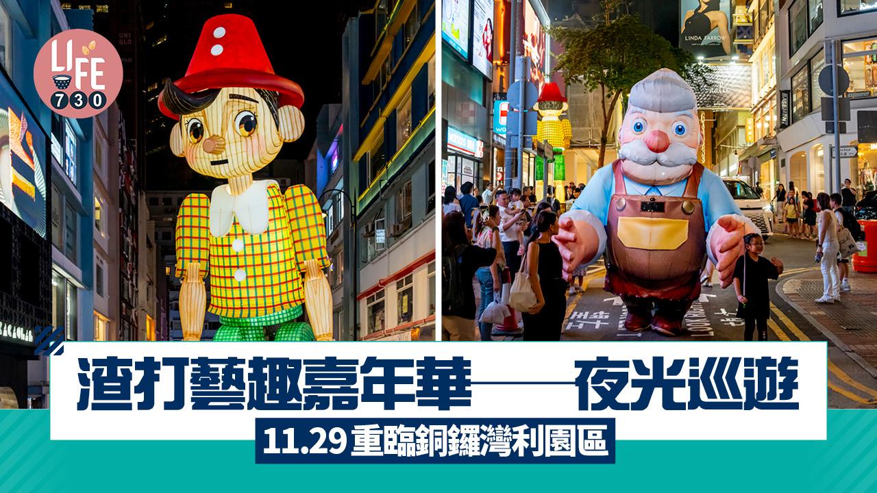 「渣打藝趣嘉年華2025 」官方宣布活動取消 (持續更新)