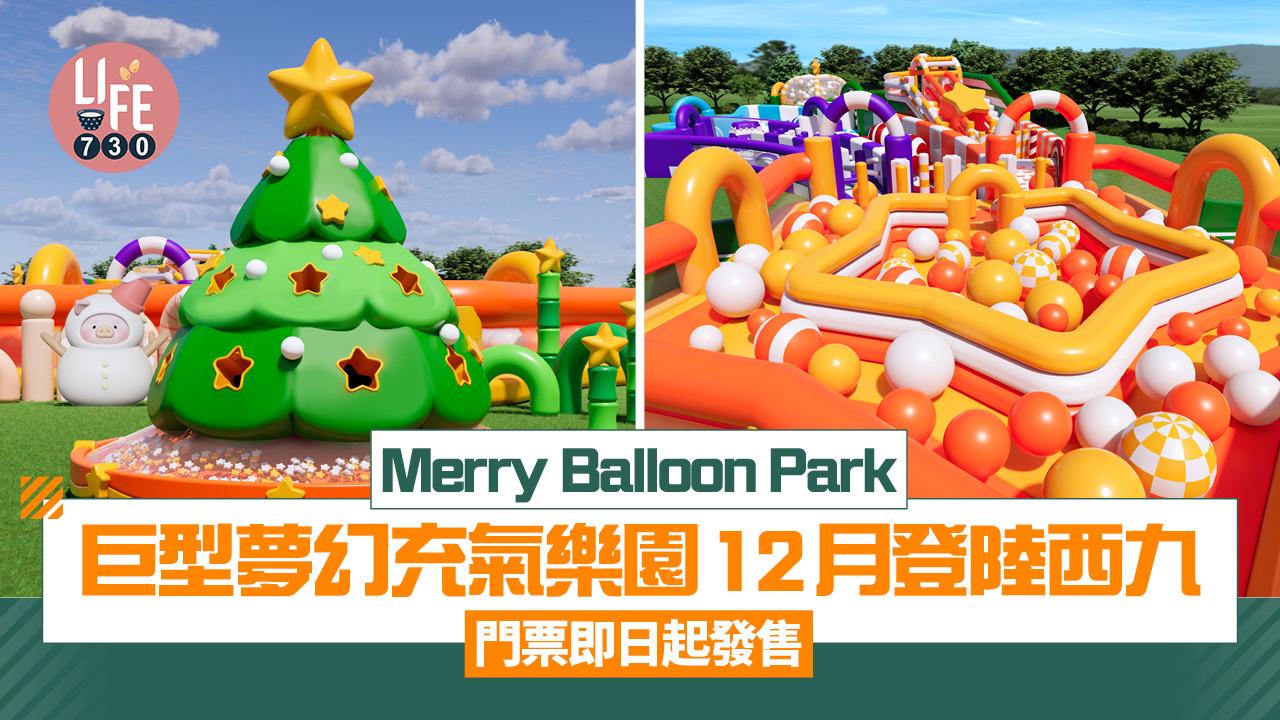 Merry Balloon Park巨型夢幻充氣樂園 12月登陸西九 門票即日起發售