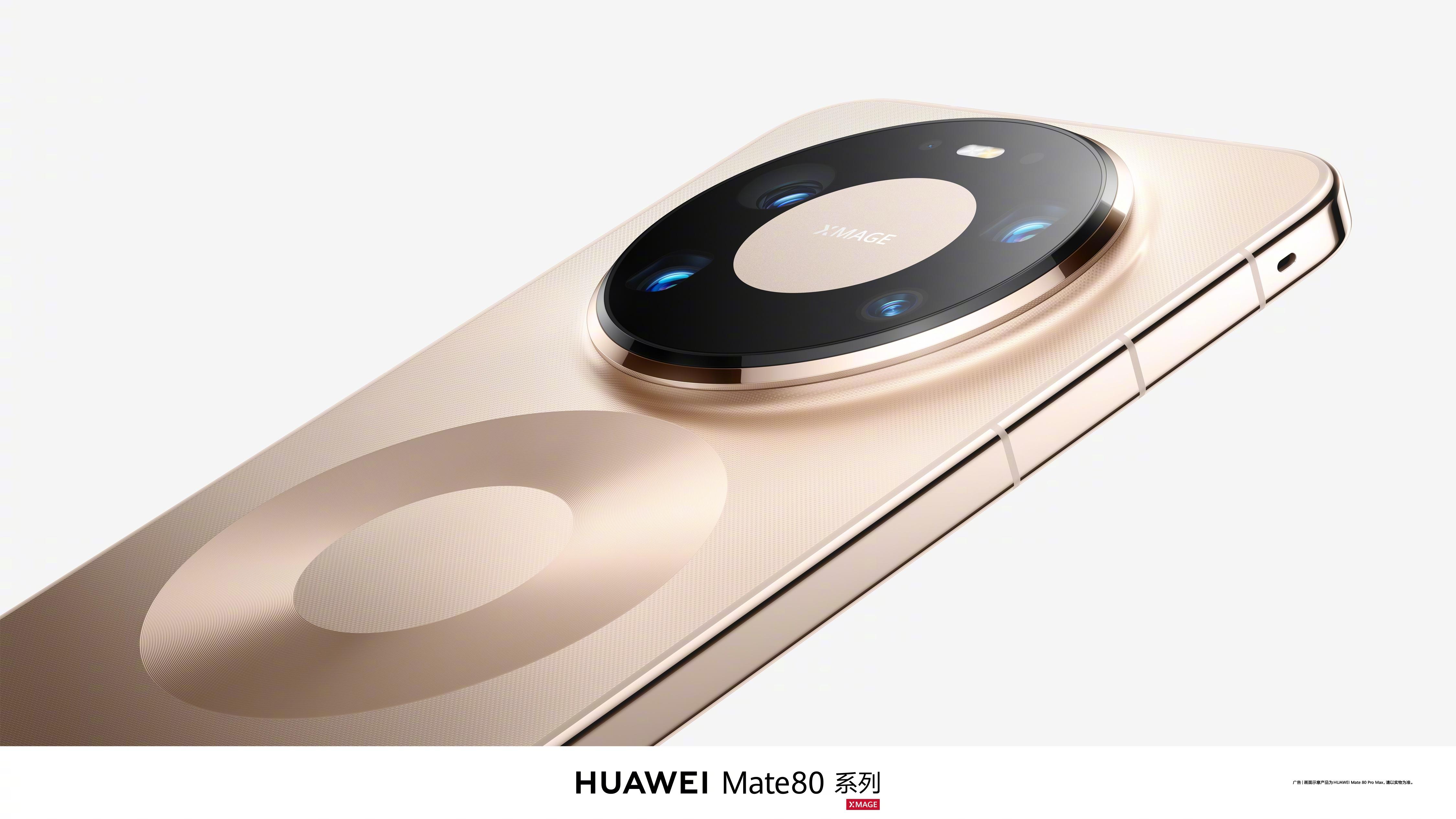 華為旗艦HUAWEI Mate 80發布日公開　內地官網已可預訂
