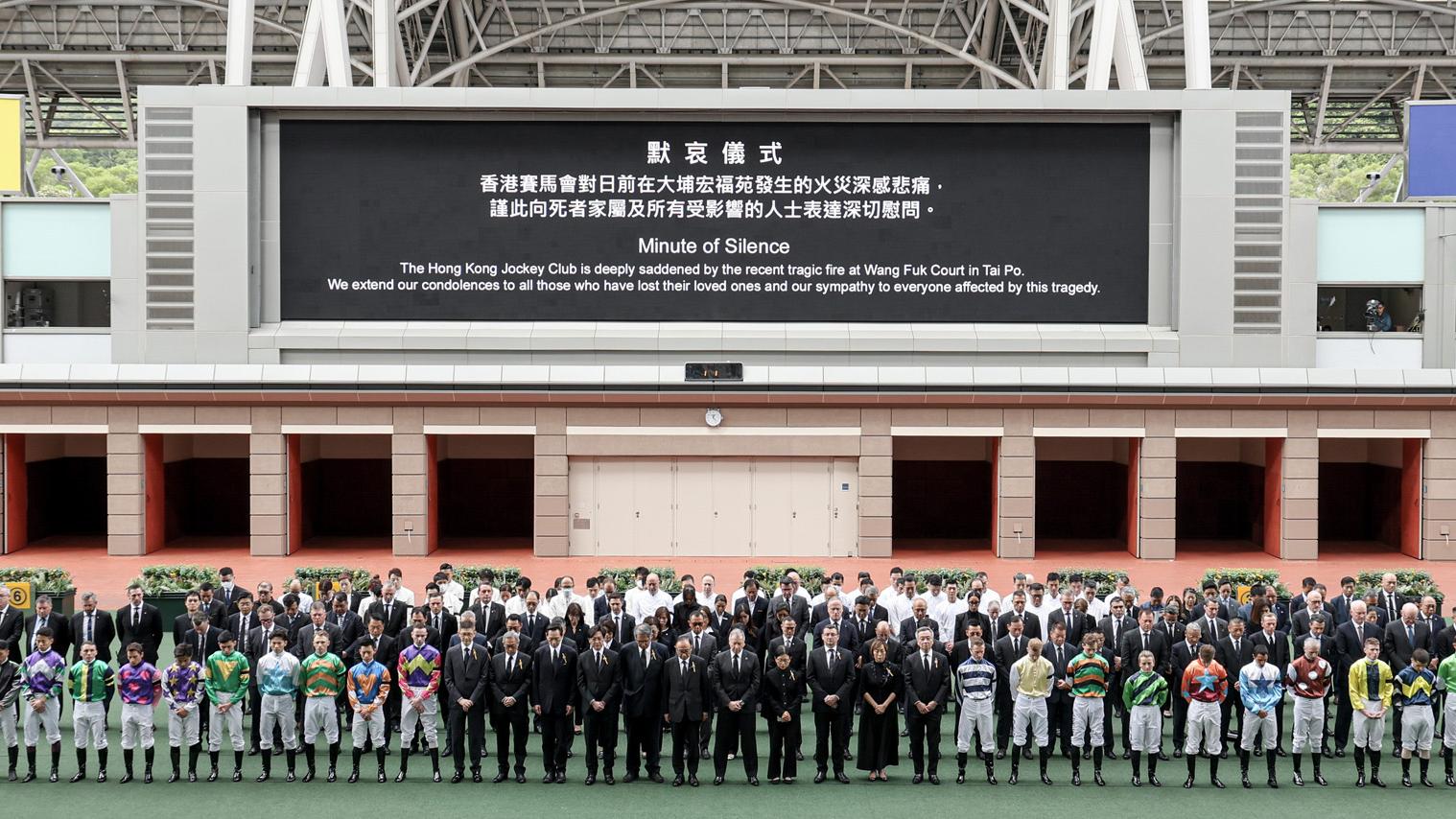 馬會董事、幹事、員工、練馬師及騎師於開賽前參與默哀儀式。